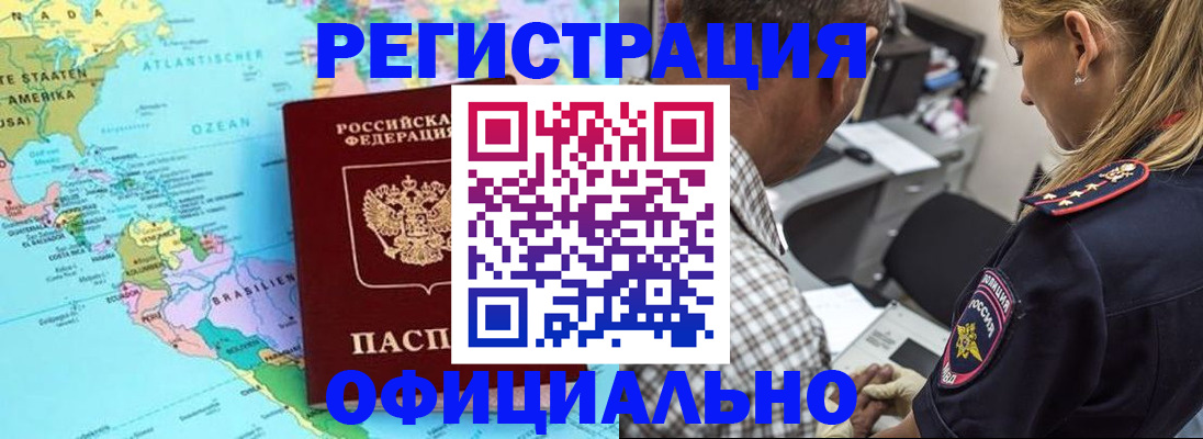 временная регистрация в квартире в Самарской области