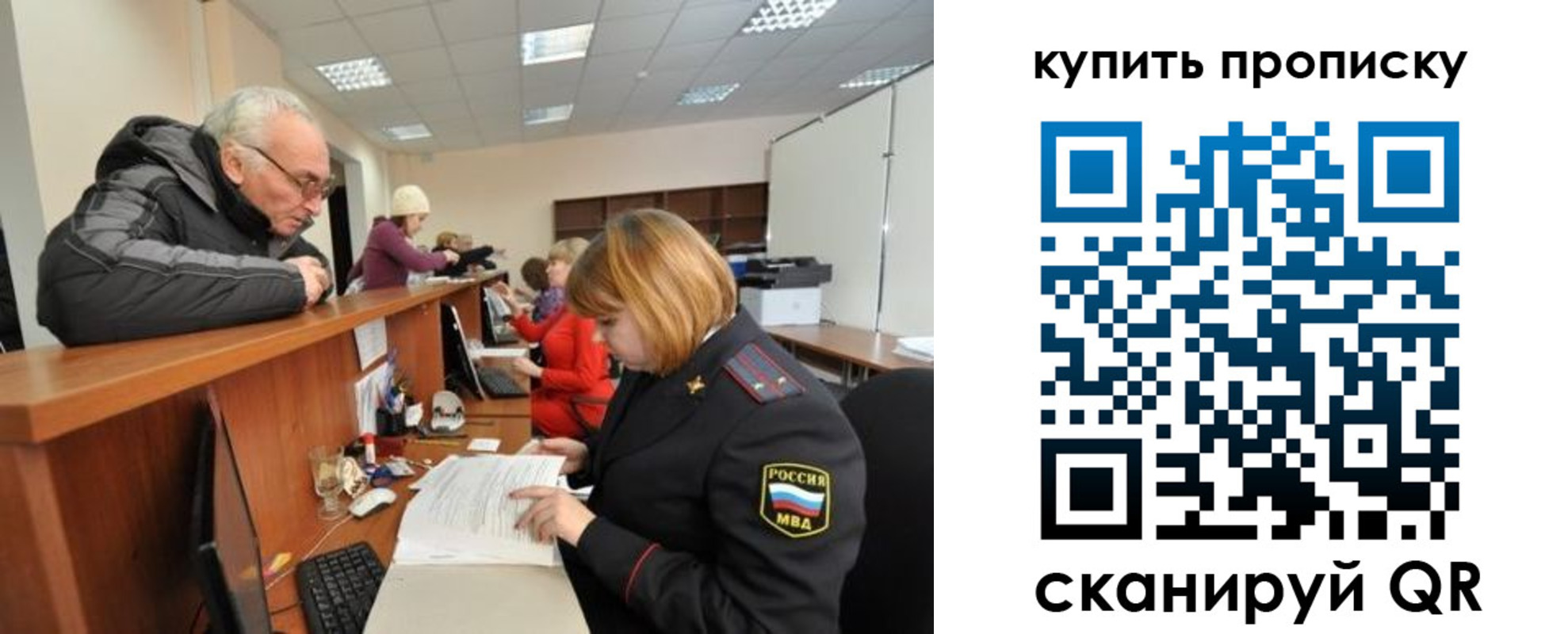 прописка для военкомата в Самарской области