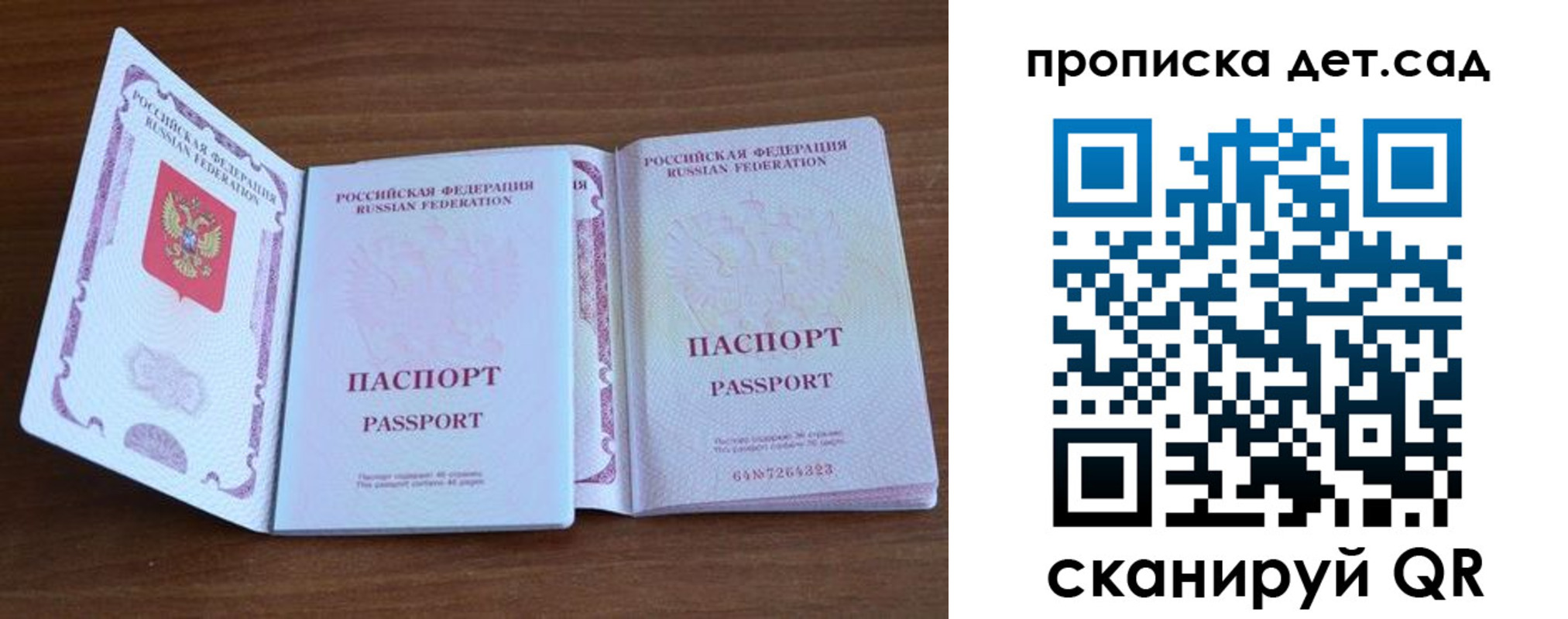 временная регистрация надежно в Самарской области