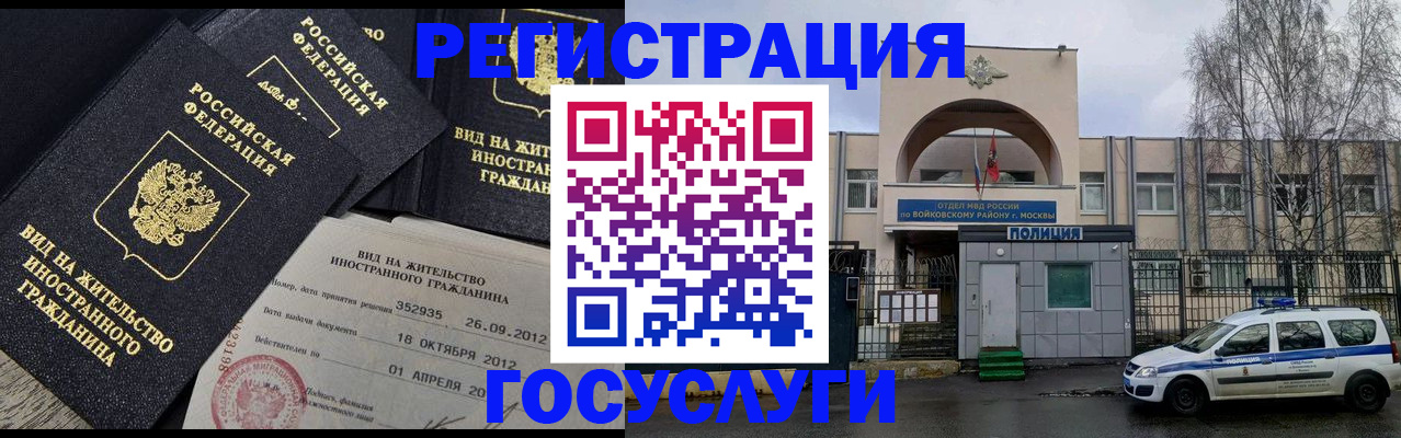 временная регистрация 2025 в Самарской области