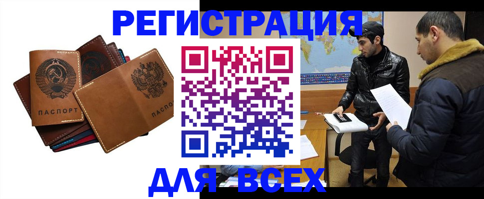 купить прописку в Самарской области