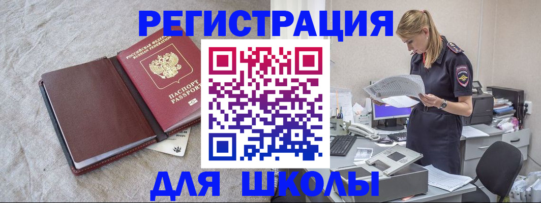 миграционный учет в Самарской области